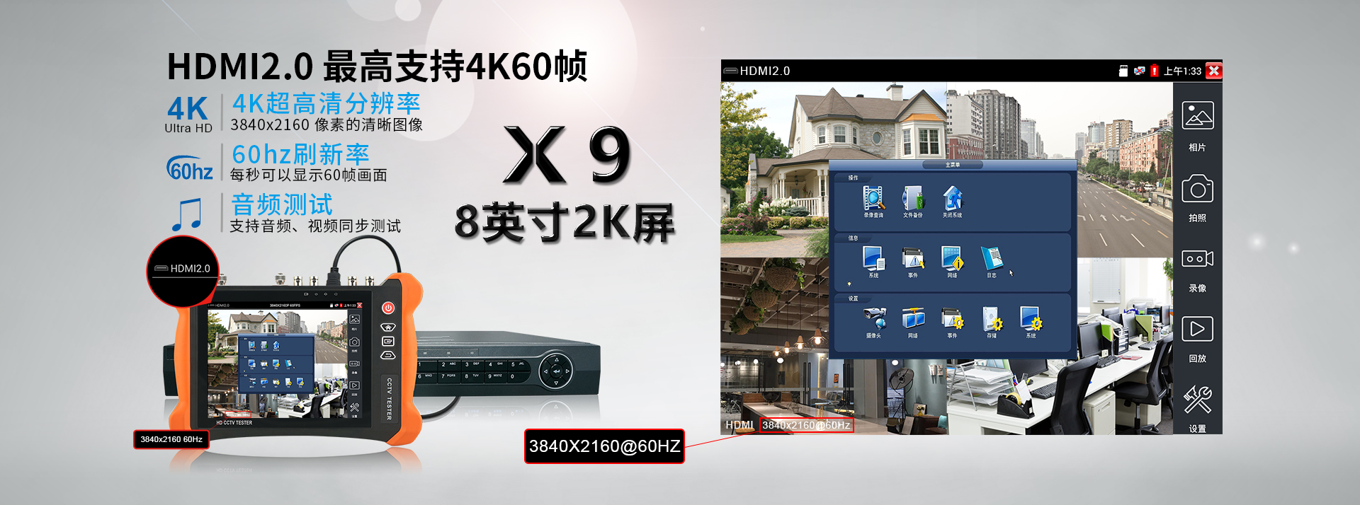 工程寶X9，8英寸高清大屏